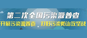 公司“废润滑油加氢精制系统”荣获2018年度我省十项生态环境治理创新实用技术